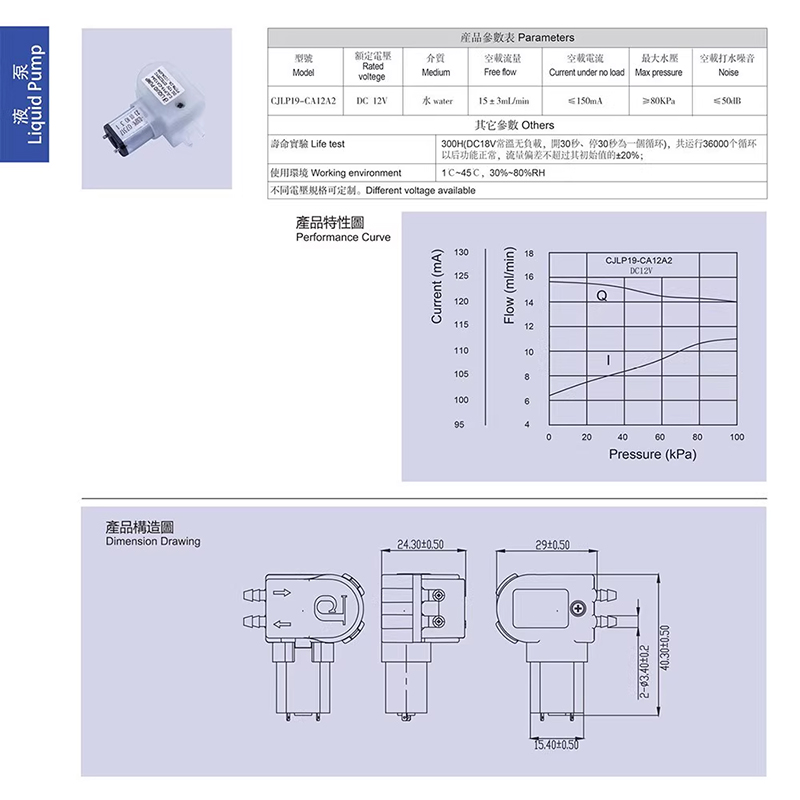 1 SZT. CONJOIN CJLP19-CA12B Mi – Mini Peristaltic Pump 12V recenzja i cena