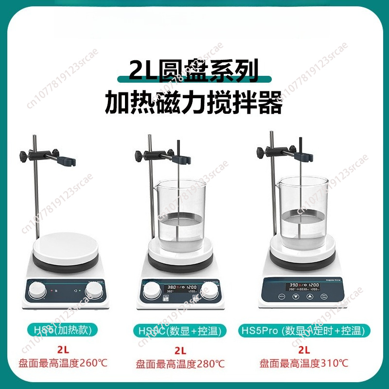 Mieszadło magnetyczne 20L z fu – Lab Magnetic Stirrer Hot Plate recenzja i cena